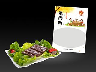 素肉脯休閑食品包裝設計