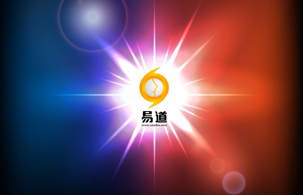 易道標(biāo)志設(shè)計