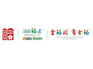 福文化+清新福建+全福游LOGO設(shè)計(jì)和VI展示