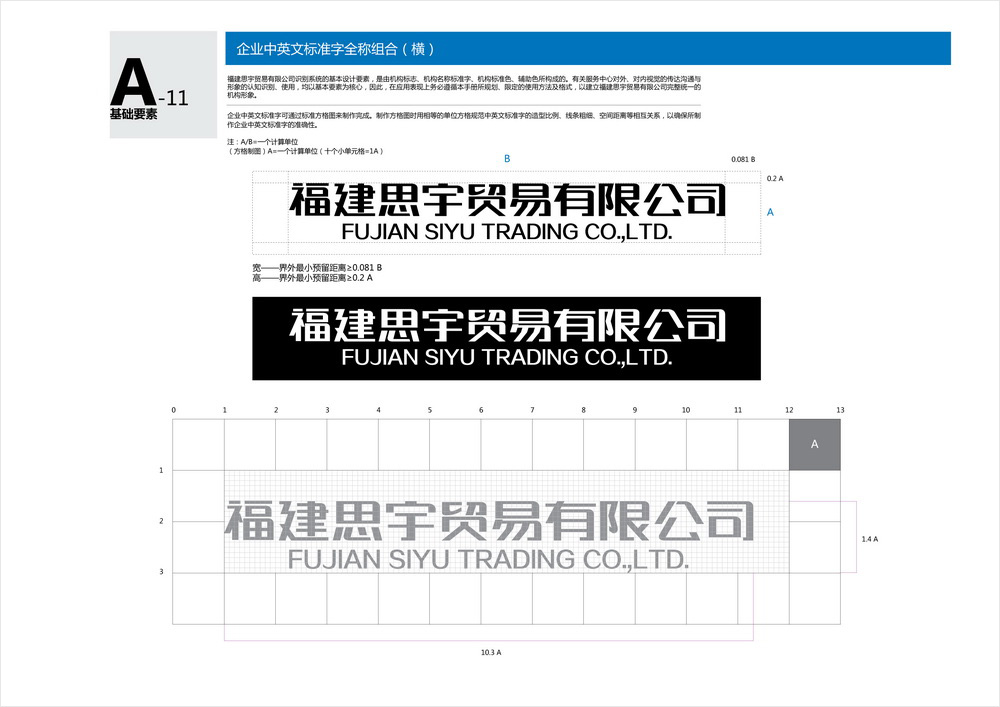 思宇貿(mào)易VIS視覺設(shè)計(jì)